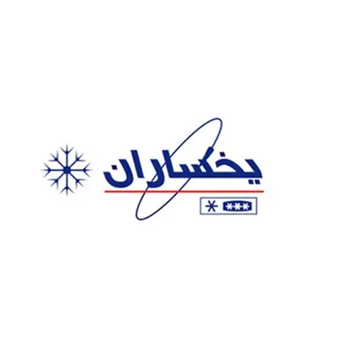یخساران